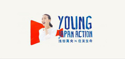 YOUNG JAPAN ACTION