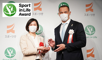 Sports in life アワード